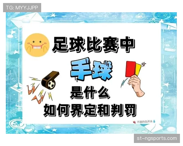 双方同时犯规处理怎么判：规则解析与判罚标准