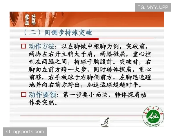 篮球二次起跳规则解析：持球人跳起落地后的限制