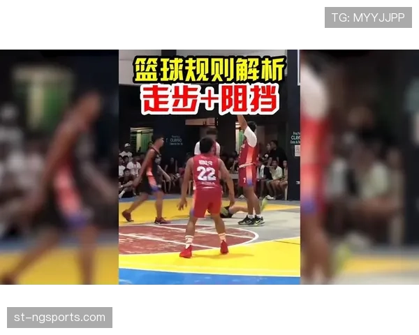 篮球“扣篮干扰规则”的官方解释与判罚依据全解析